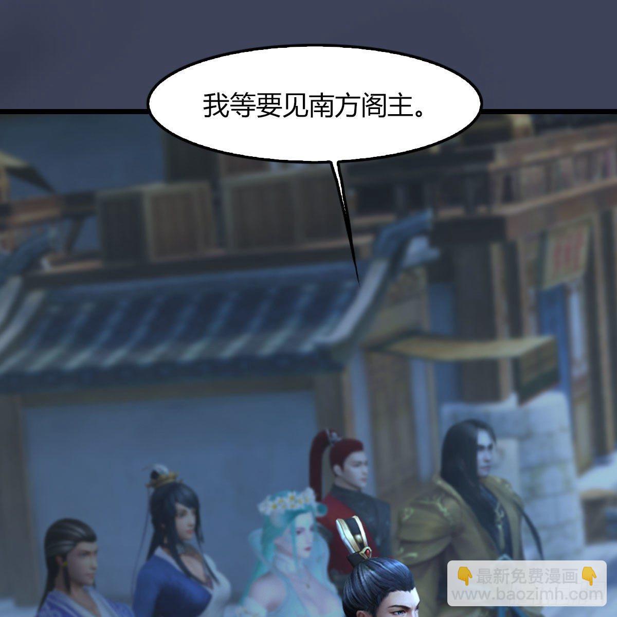 🍼堕玄师 第469话：抵达星相岛 第11页