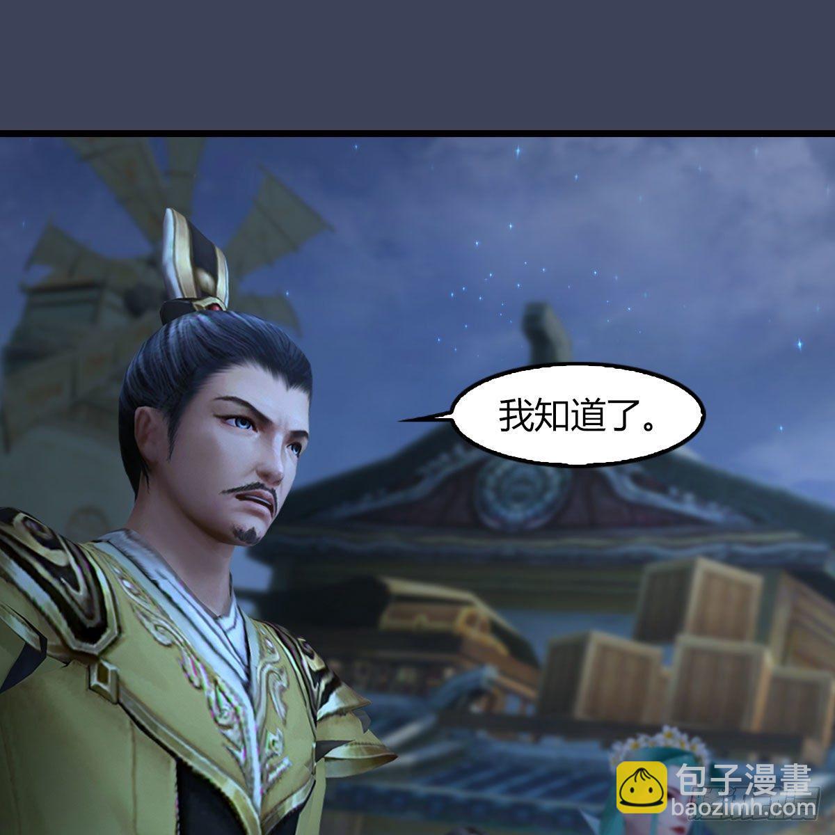 🍼堕玄师 第469话：抵达星相岛 第15页