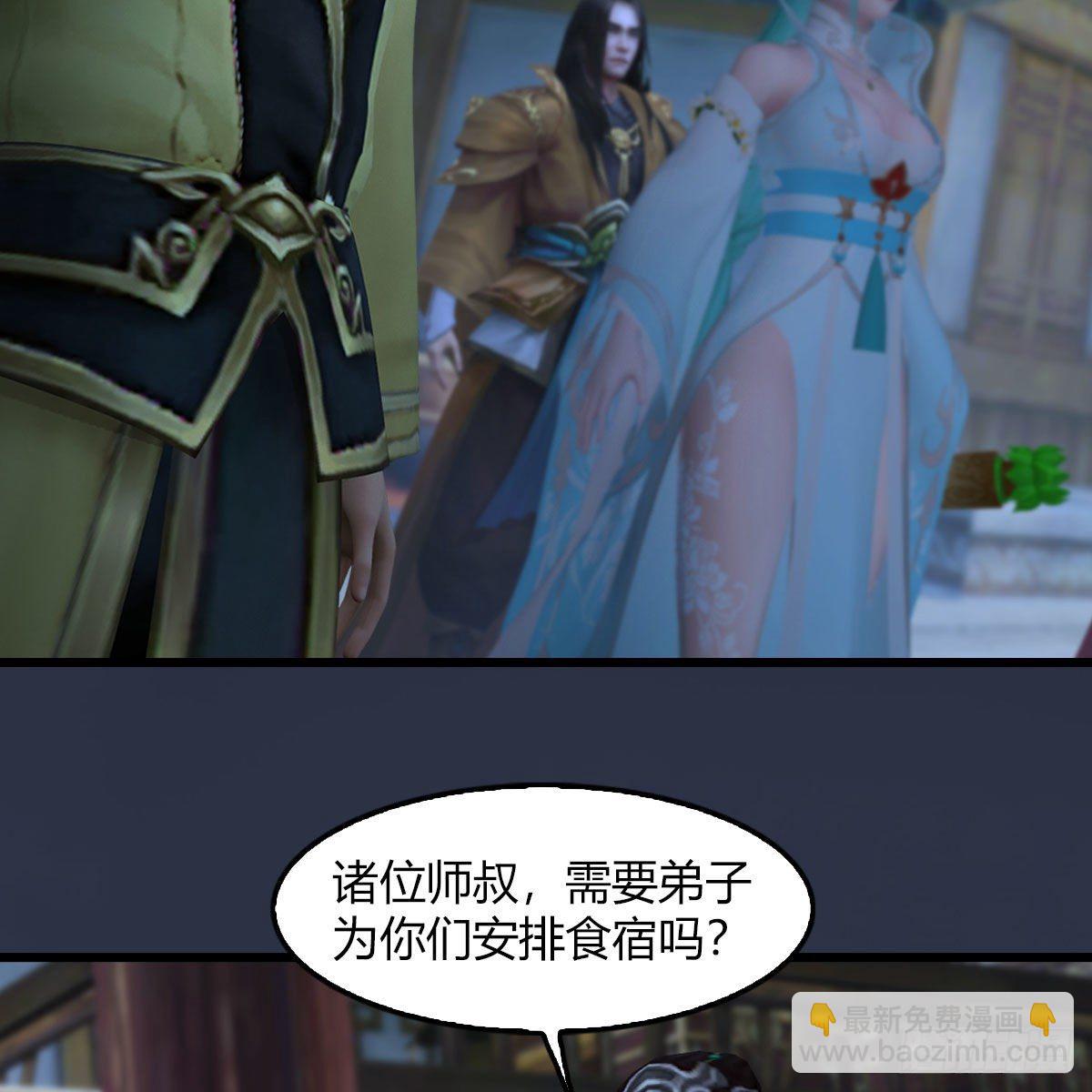🍼堕玄师 第469话：抵达星相岛 第16页