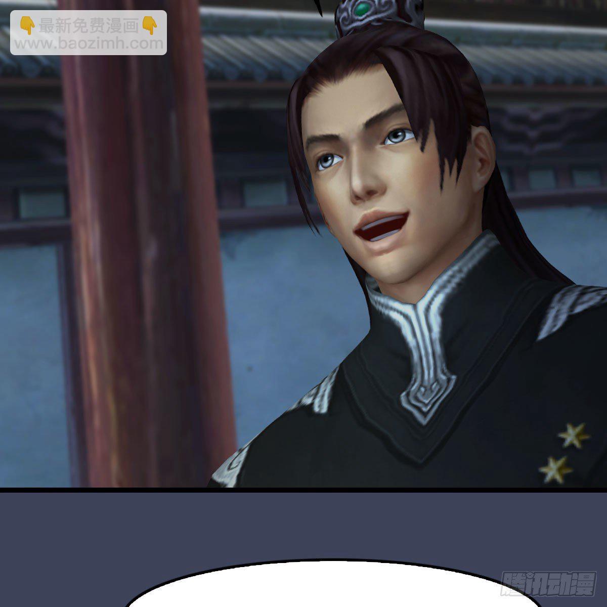 🍼堕玄师 第469话：抵达星相岛 第17页