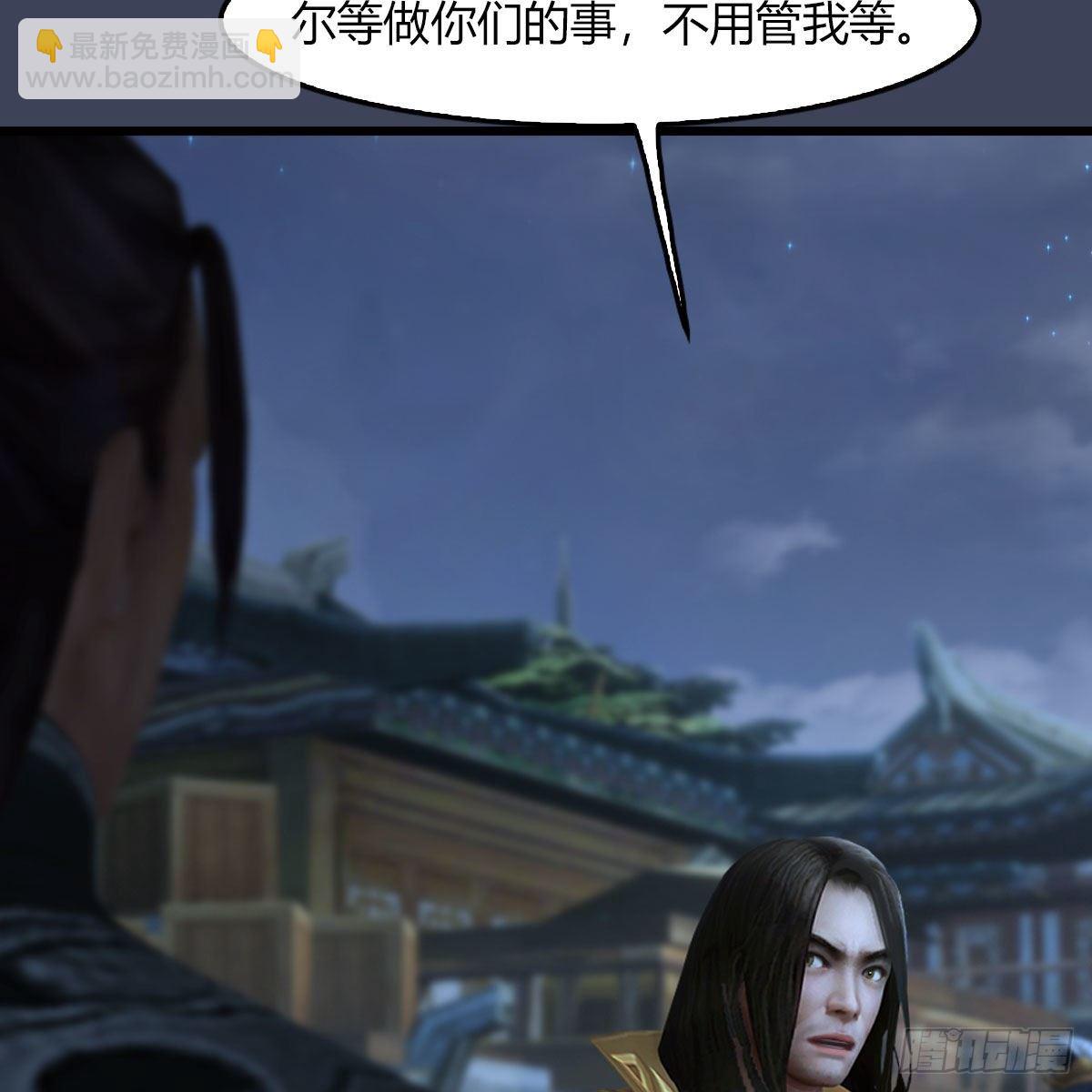 🍼堕玄师 第469话：抵达星相岛 第18页