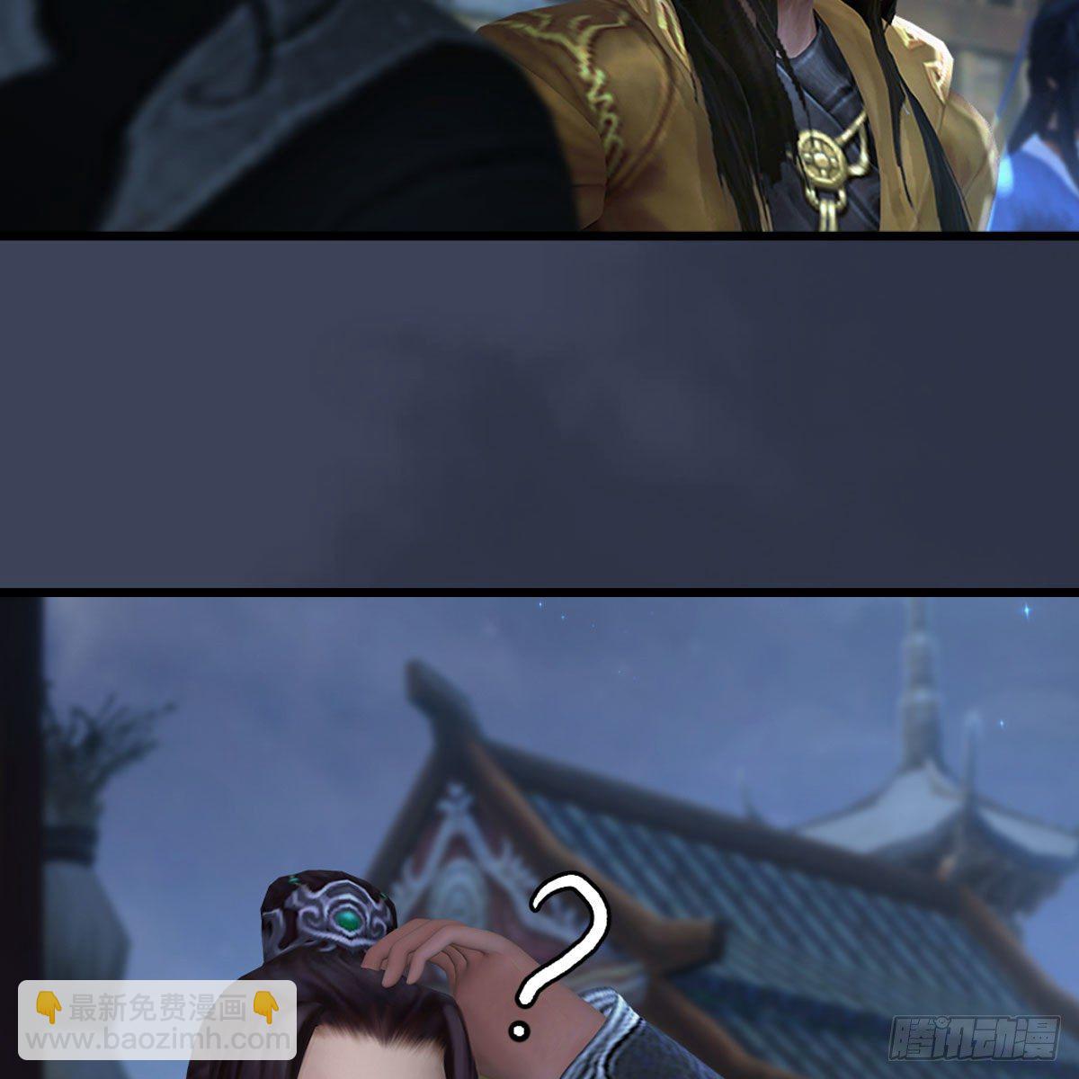 🍼堕玄师 第469话：抵达星相岛 第19页