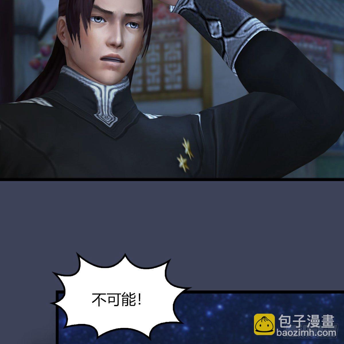 🍼堕玄师 第469话：抵达星相岛 第20页