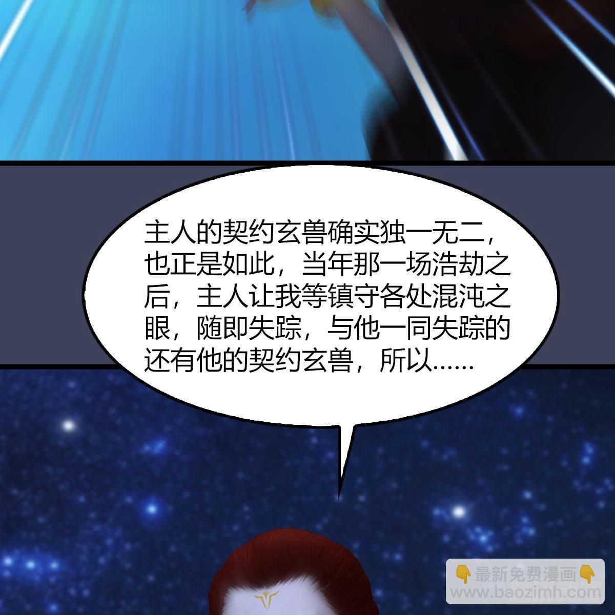 🍼堕玄师 第469话：抵达星相岛 第23页