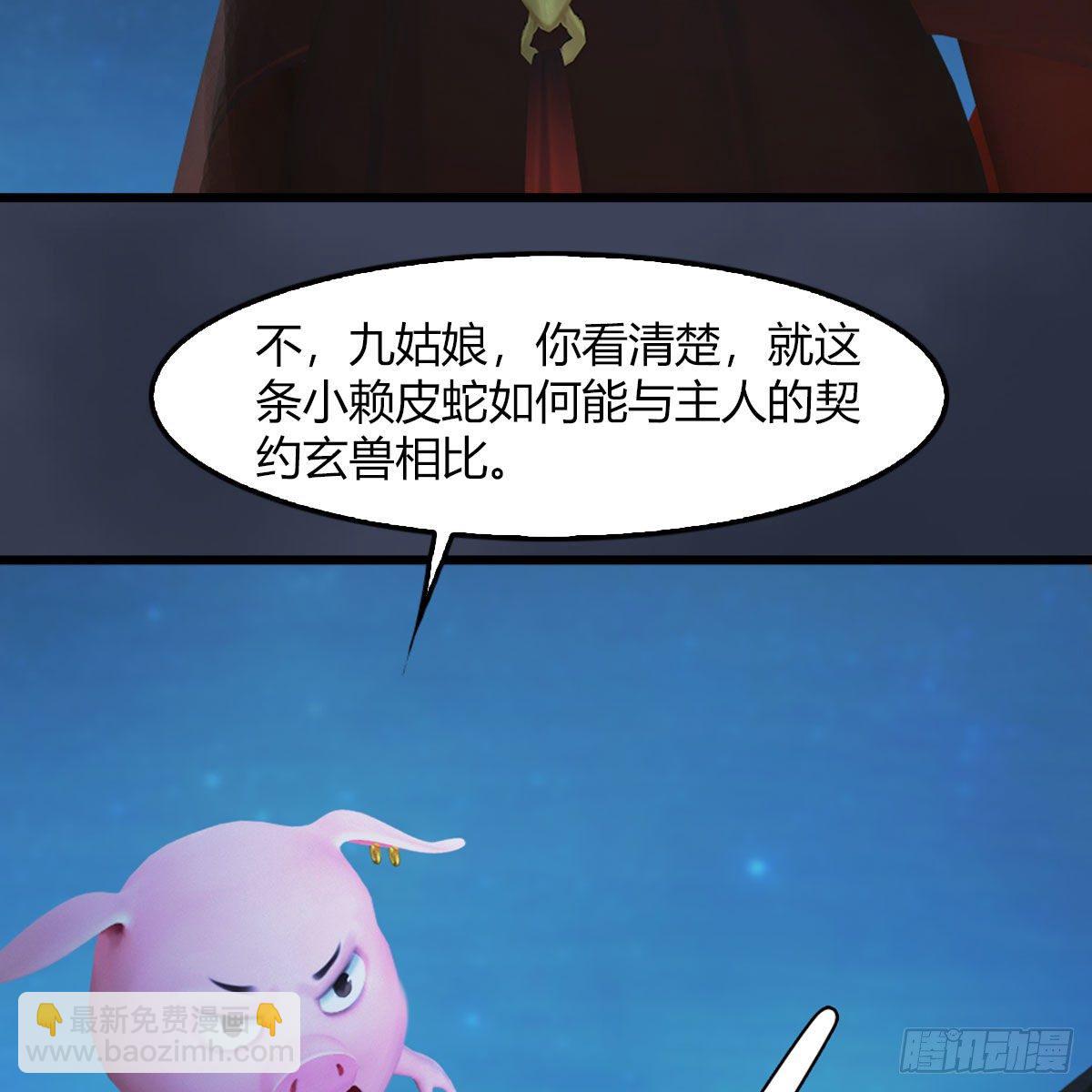 🍼堕玄师 第469话：抵达星相岛 第25页
