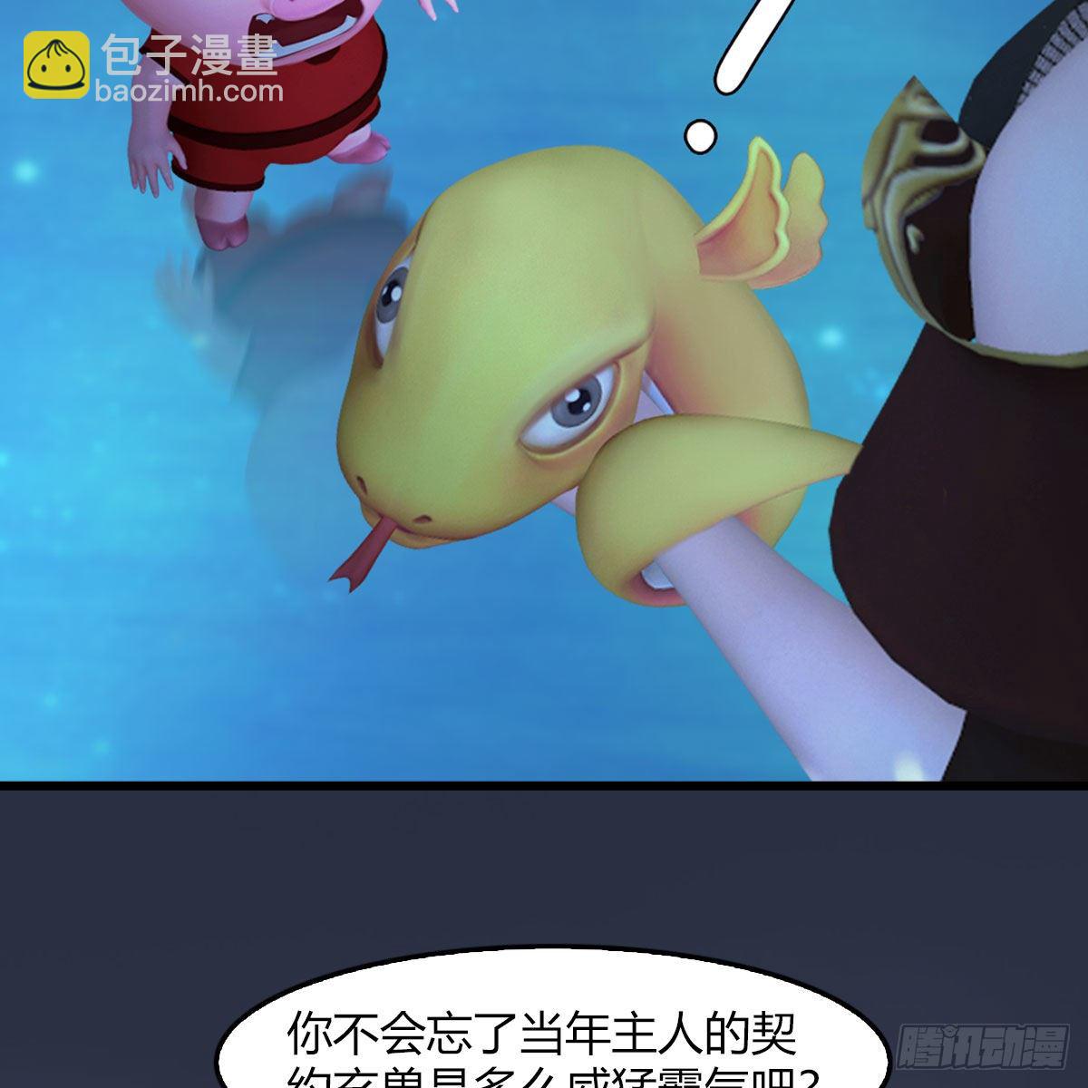🍼堕玄师 第469话：抵达星相岛 第26页