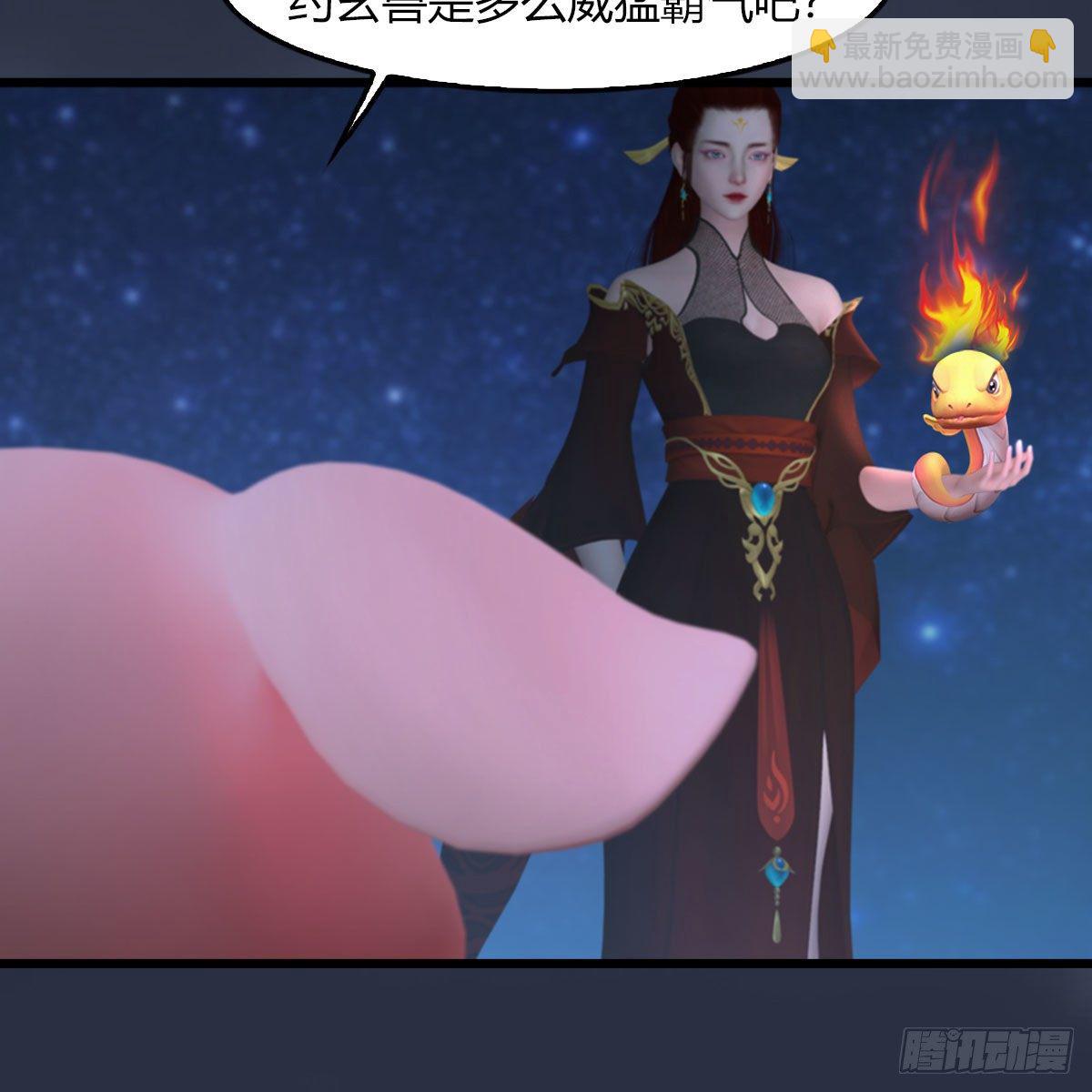 🍼堕玄师 第469话：抵达星相岛 第27页