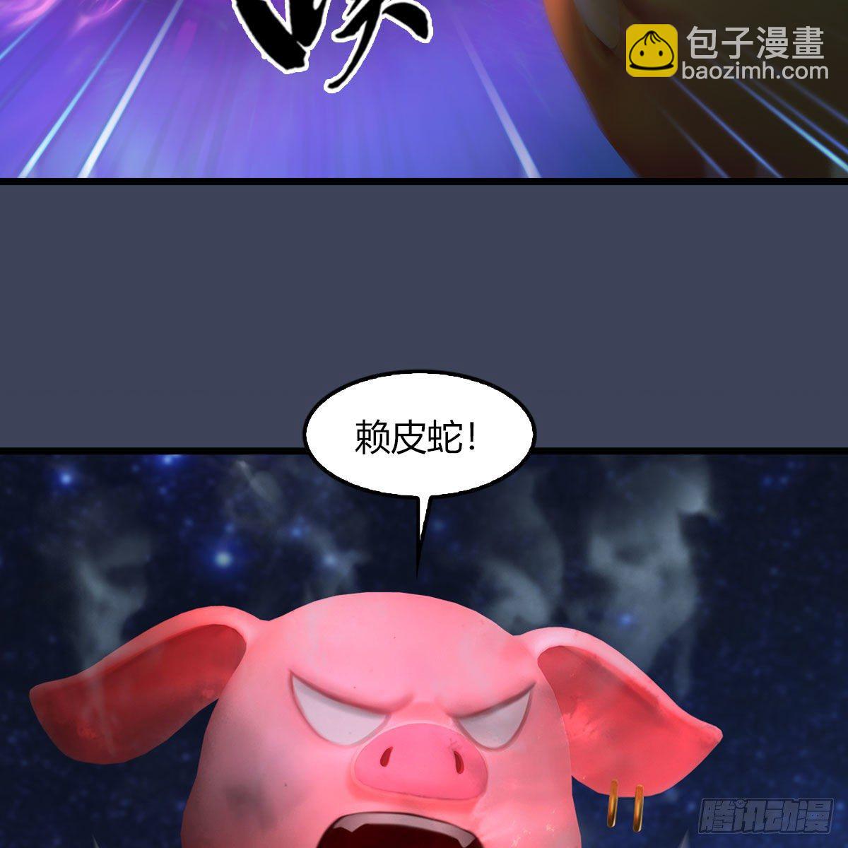 🍼堕玄师 第469话：抵达星相岛 第29页