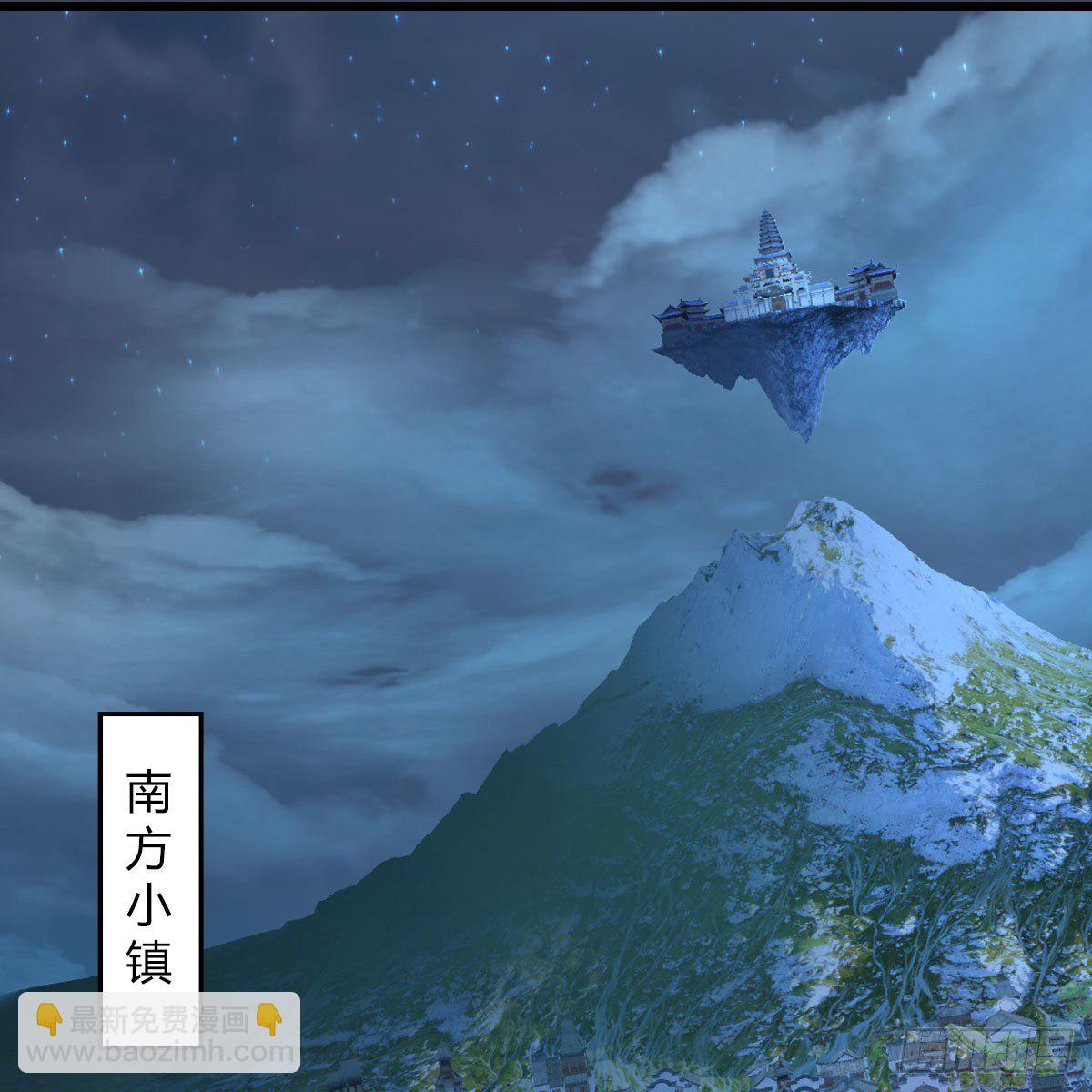 🍼堕玄师 第469话：抵达星相岛 第3页