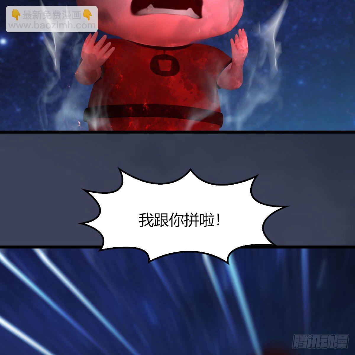 🍼堕玄师 第469话：抵达星相岛 第30页