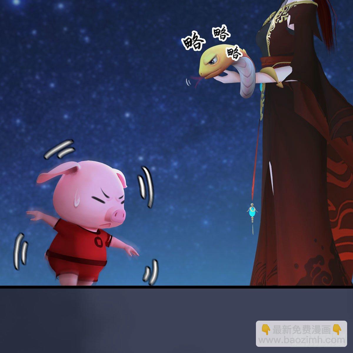 🍼堕玄师 第469话：抵达星相岛 第33页