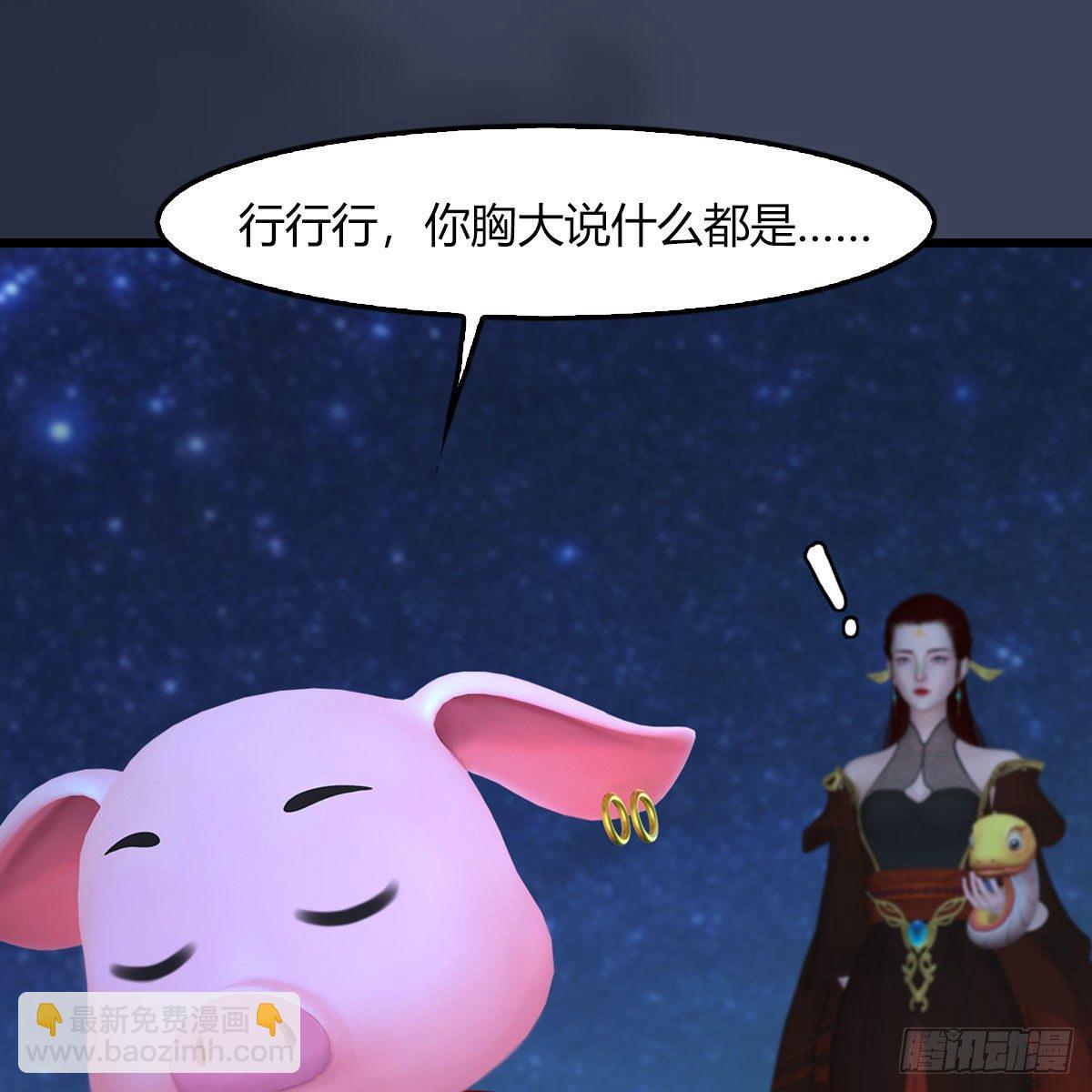 🍼堕玄师 第469话：抵达星相岛 第34页