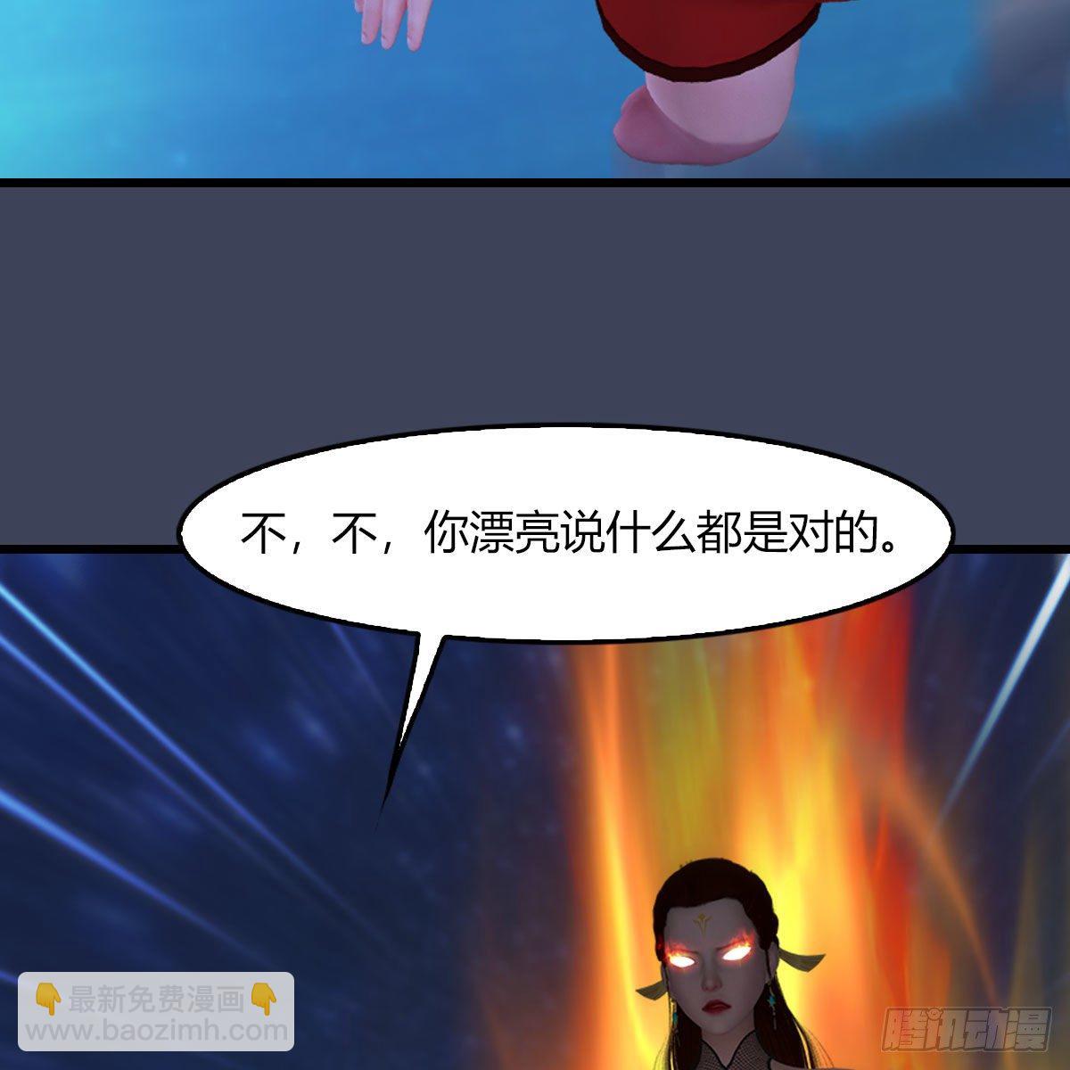 🍼堕玄师 第469话：抵达星相岛 第37页