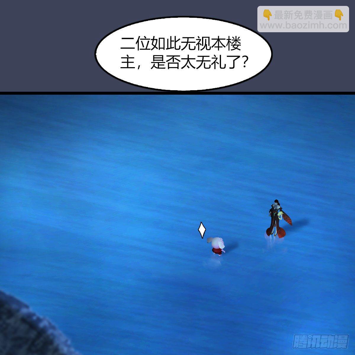 🍼堕玄师 第469话：抵达星相岛 第39页
