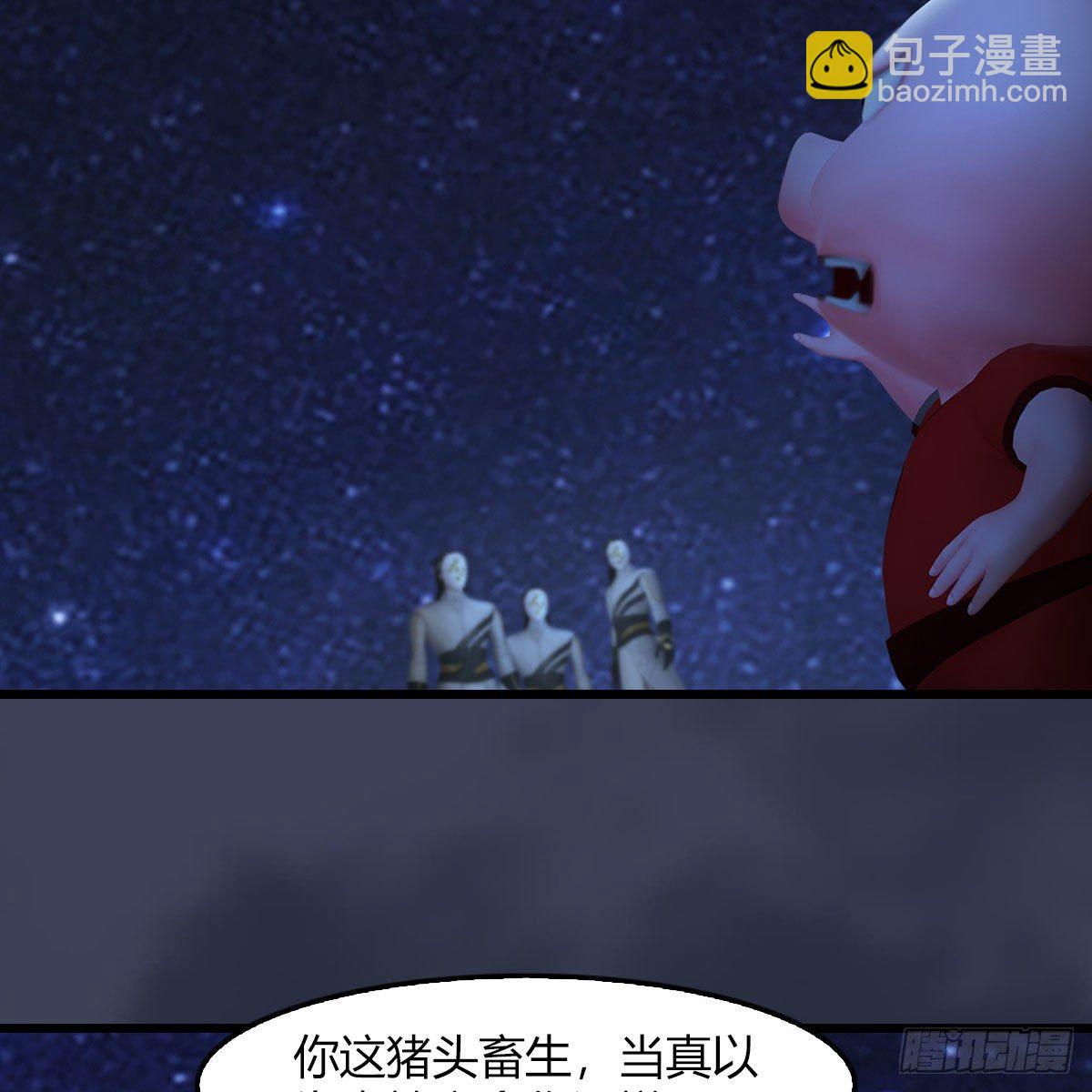 🍼堕玄师 第469话：抵达星相岛 第41页