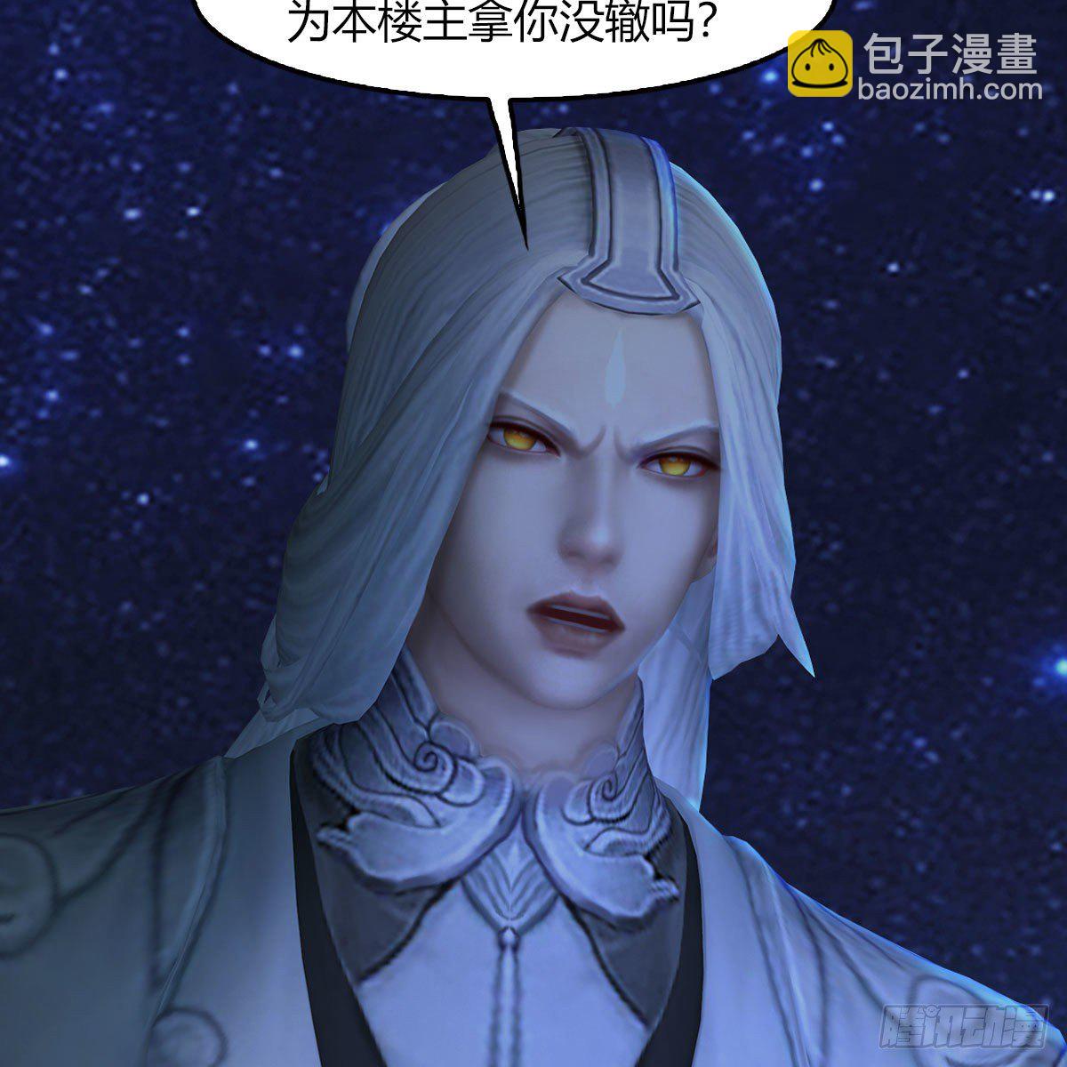 🍼堕玄师 第469话：抵达星相岛 第42页