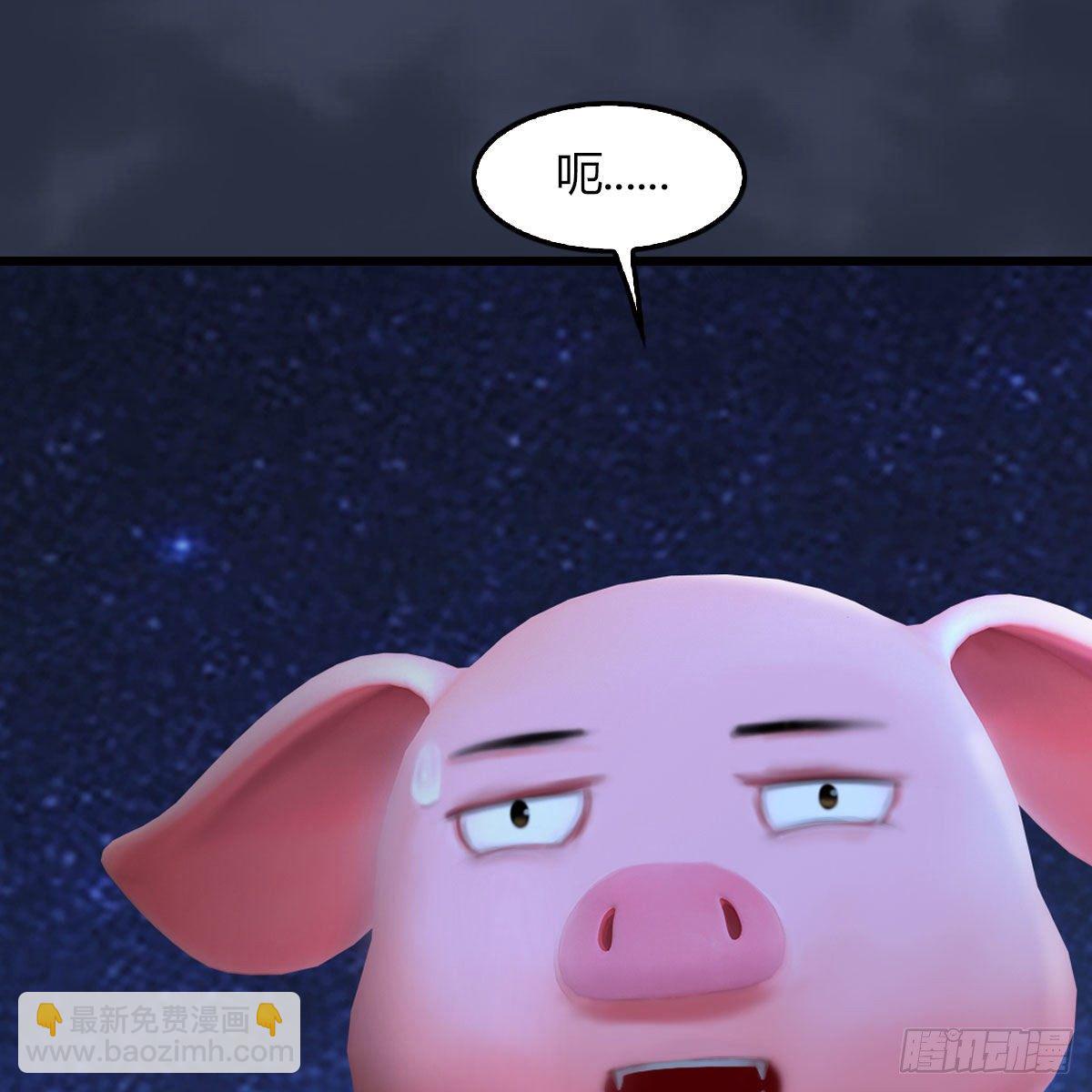 🍼堕玄师 第469话：抵达星相岛 第46页