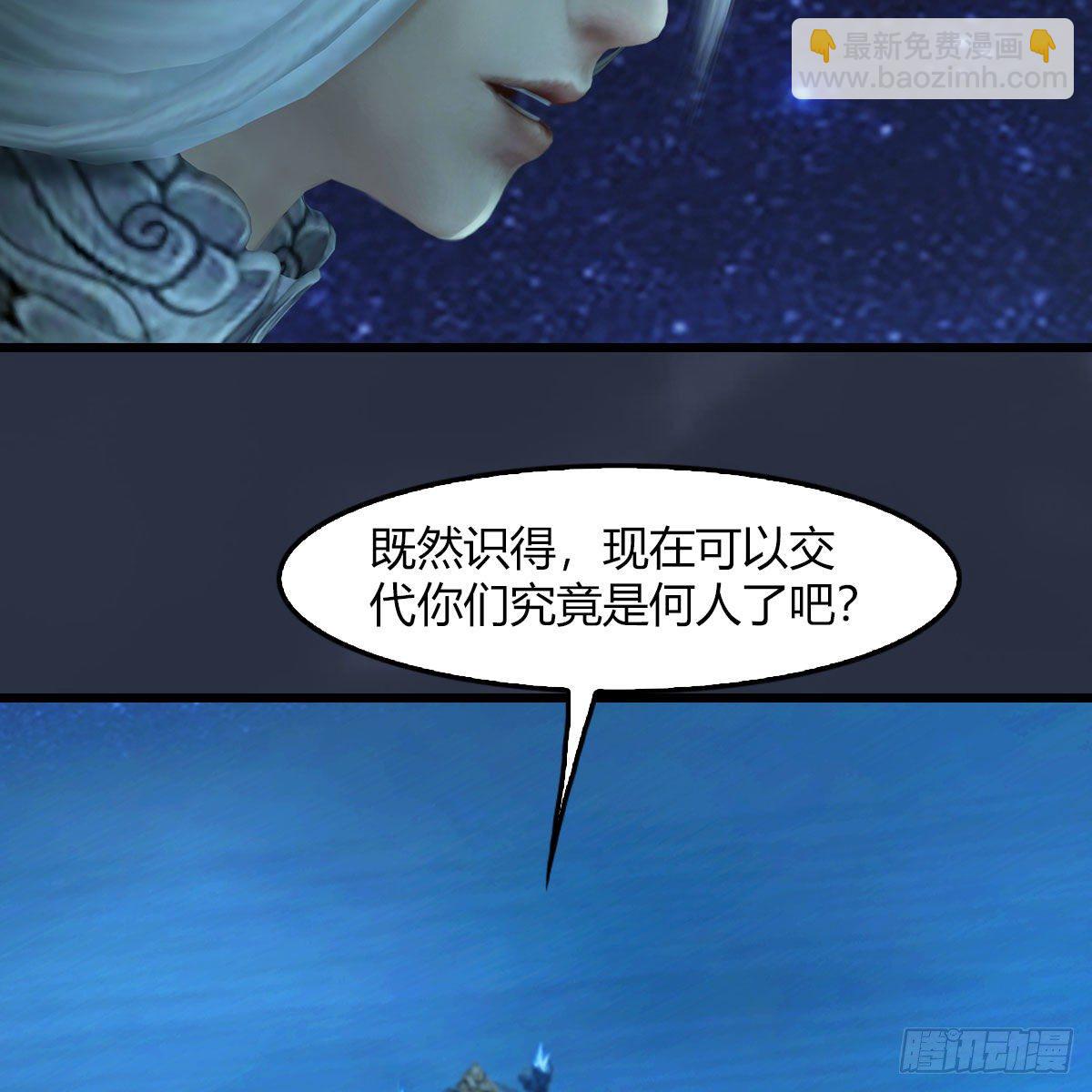 🍼堕玄师 第469话：抵达星相岛 第48页