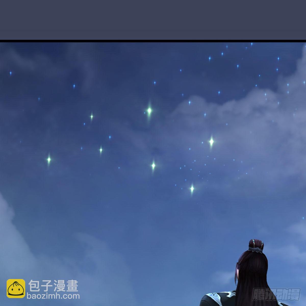 🍼堕玄师 第469话：抵达星相岛 第6页
