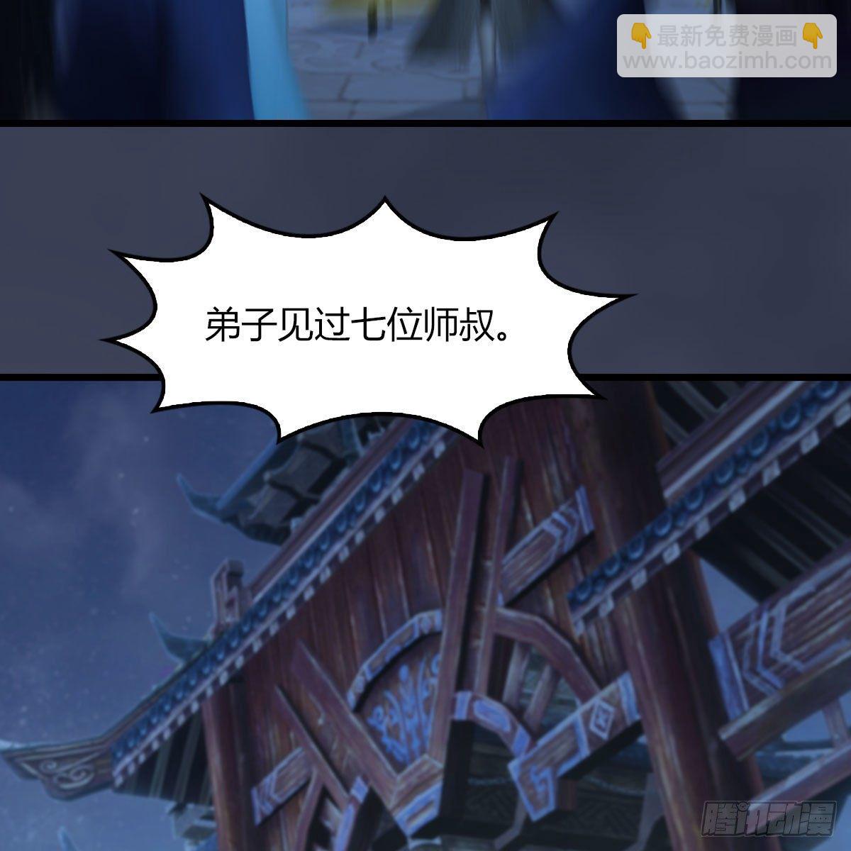 🍼堕玄师 第469话：抵达星相岛 第9页