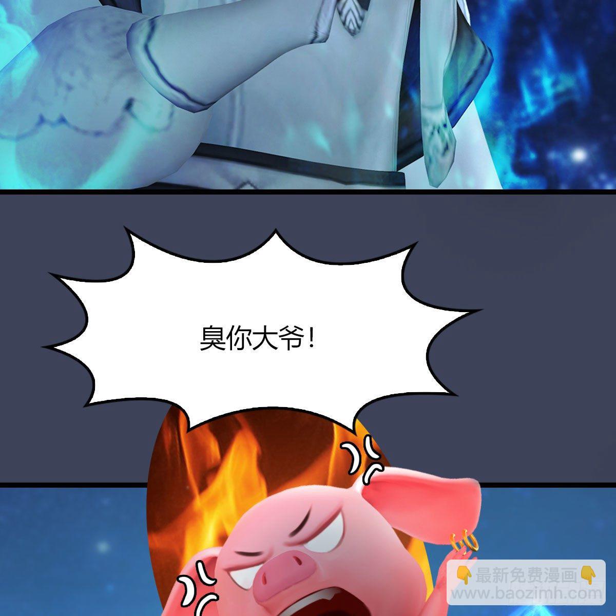 🍼堕玄师 第471话：移动血泉 第11页