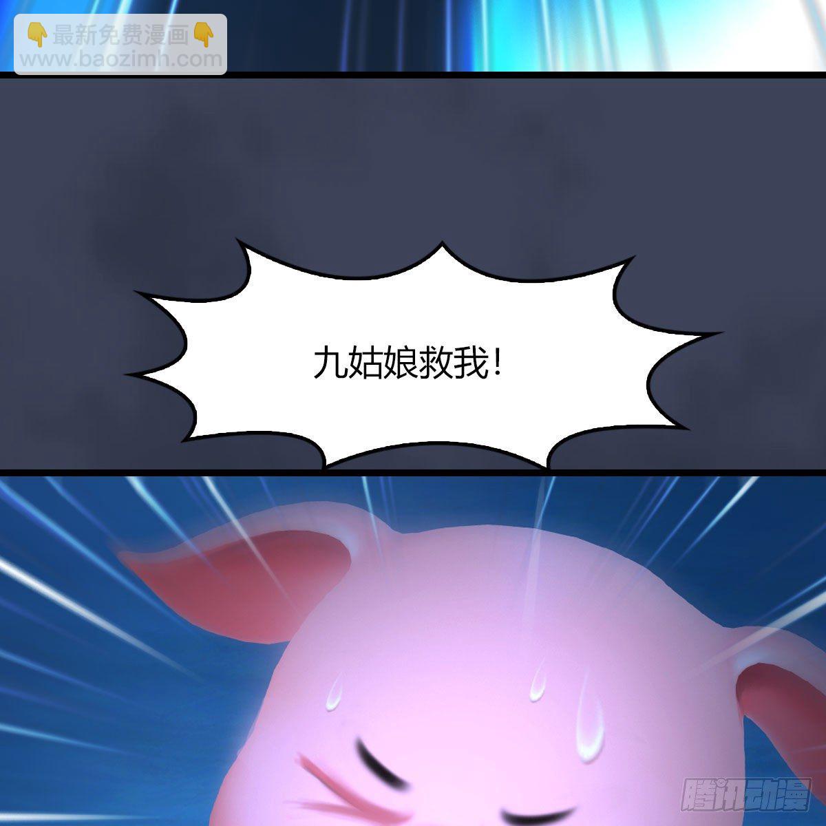 🍼堕玄师 第471话：移动血泉 第25页