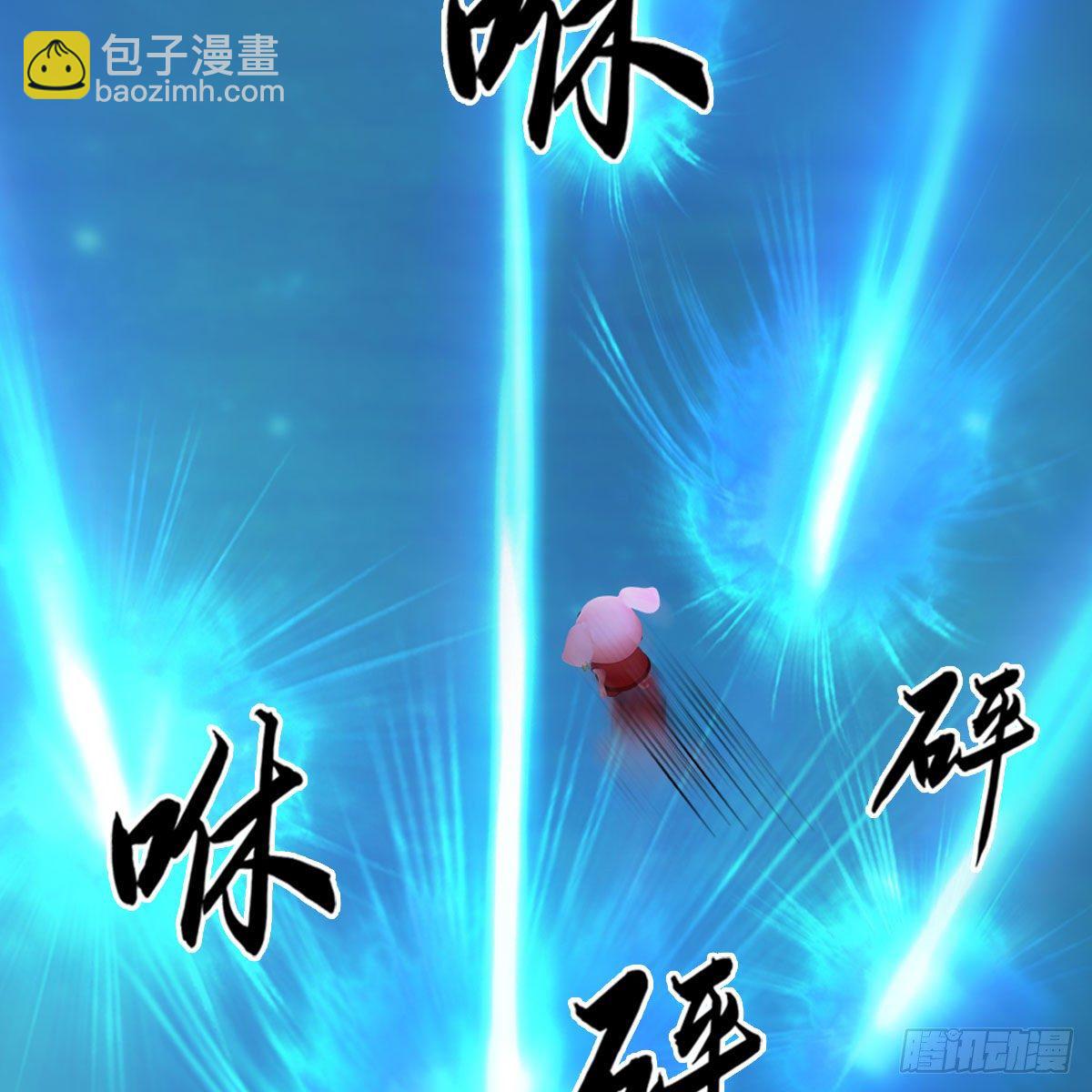 🍼堕玄师 第471话：移动血泉 第3页