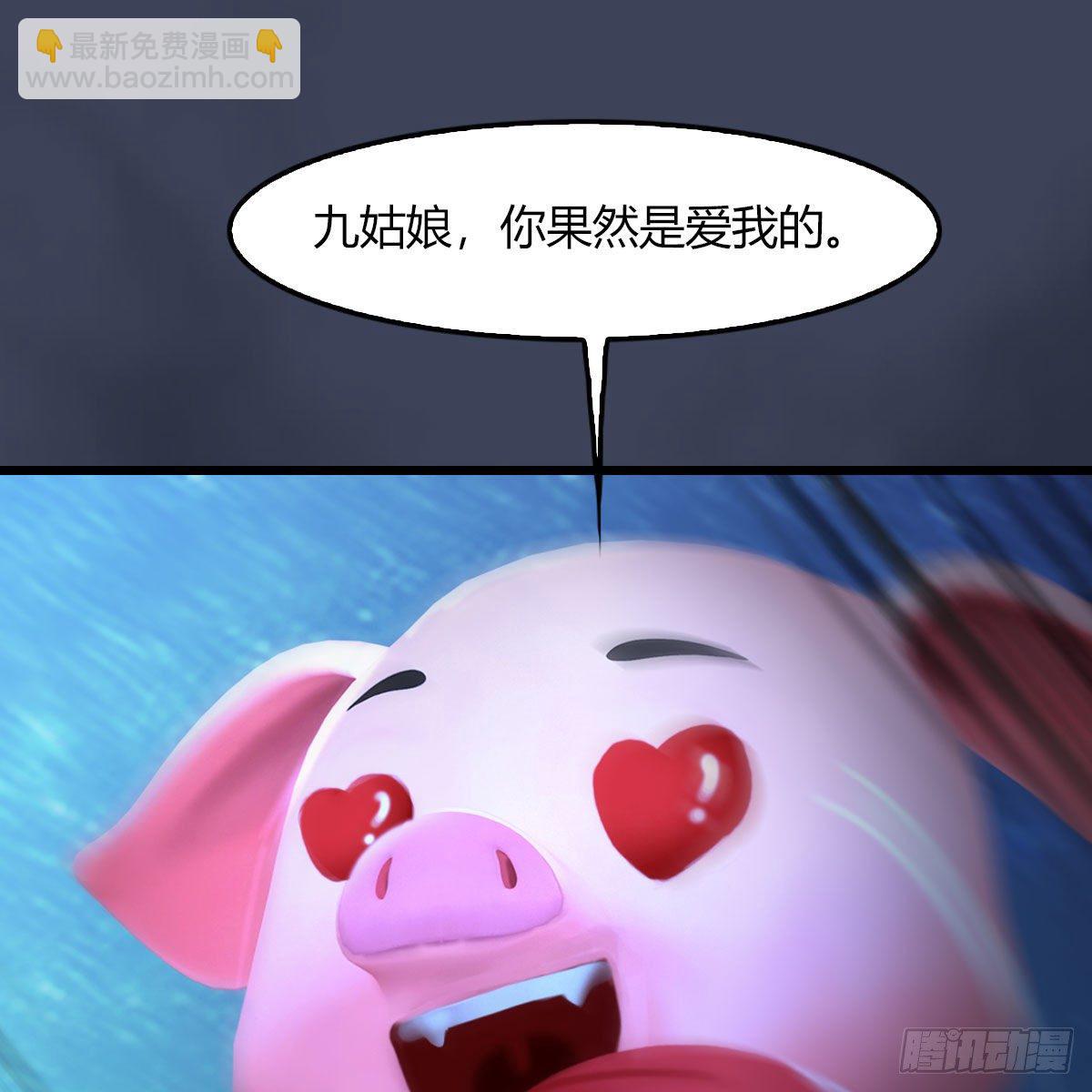 🍼堕玄师 第471话：移动血泉 第30页