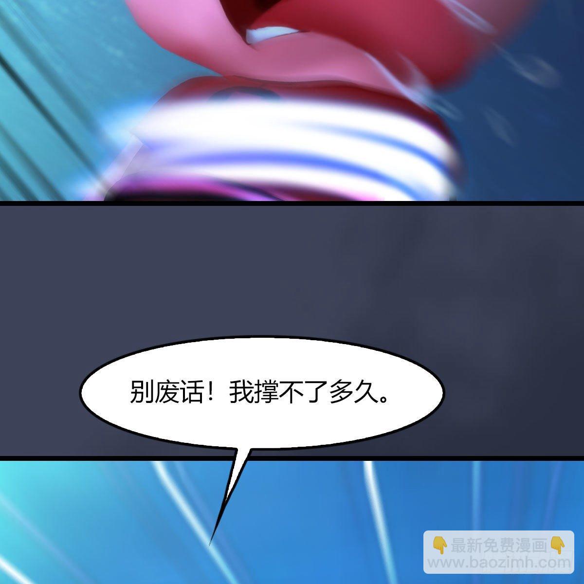 🍼堕玄师 第471话：移动血泉 第31页