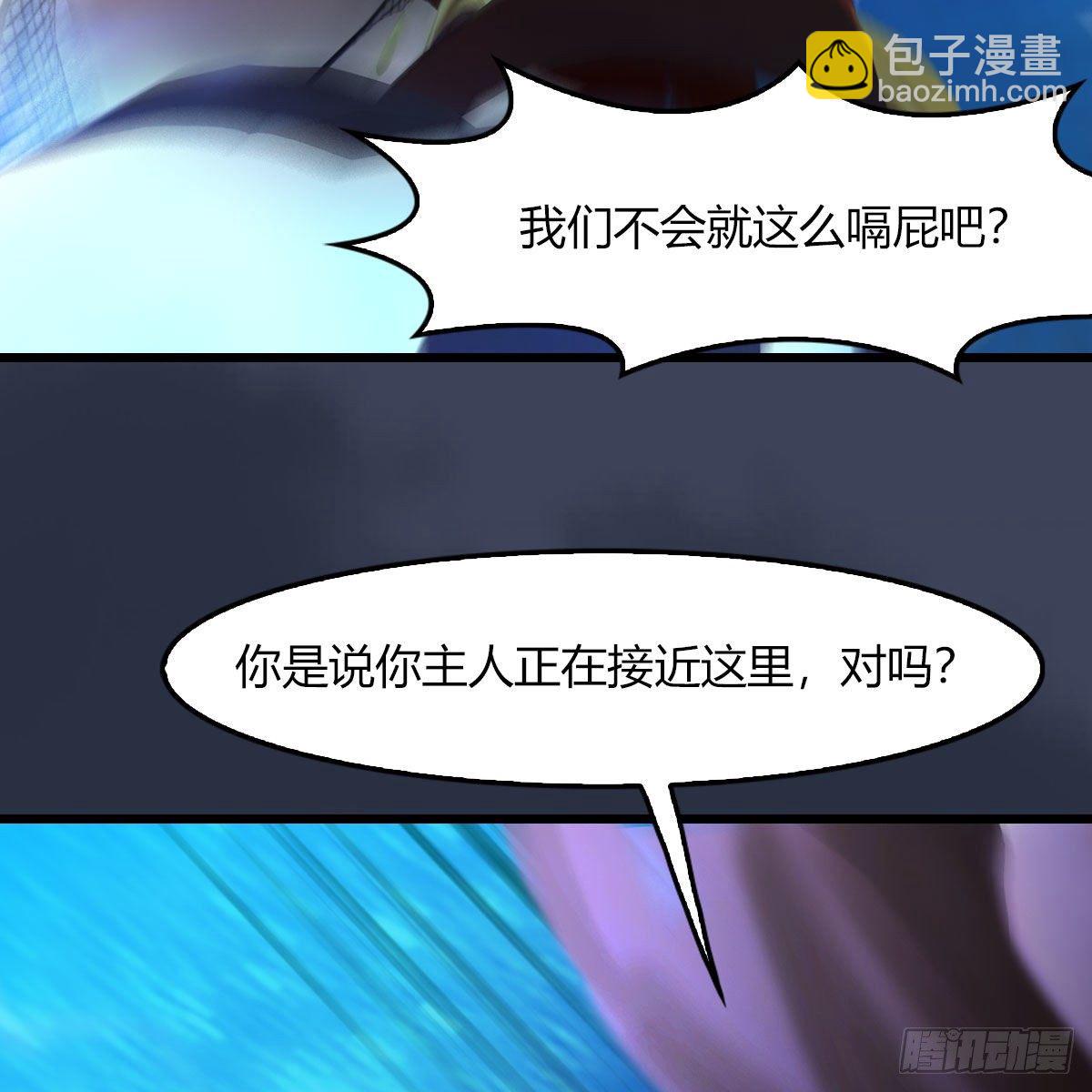 🍼堕玄师 第471话：移动血泉 第33页