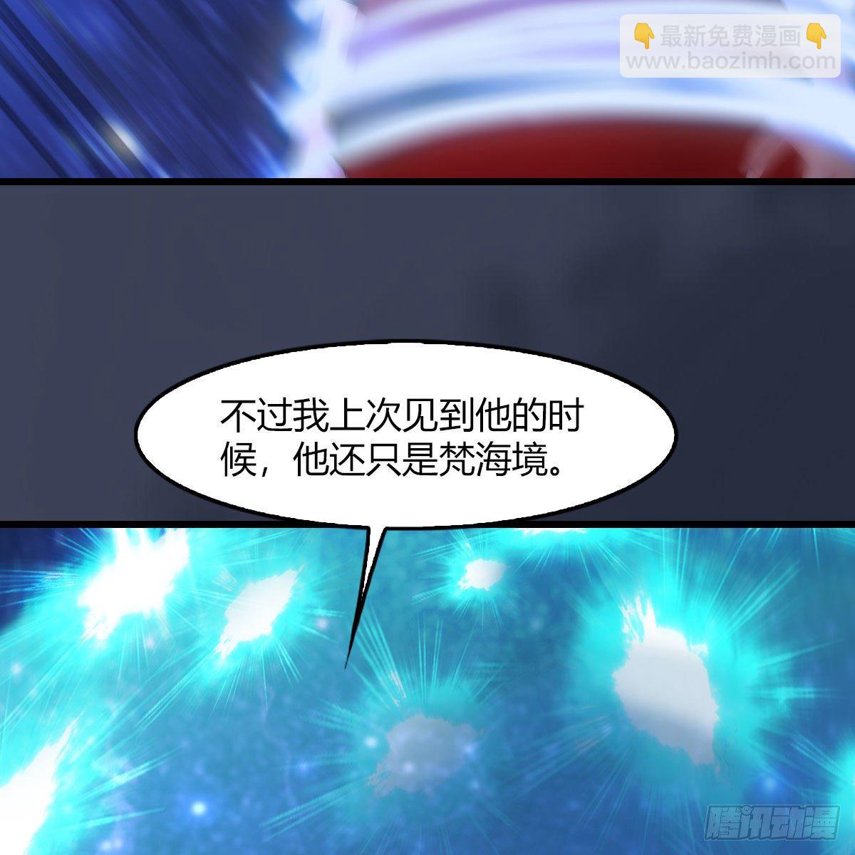 🍼堕玄师 第471话：移动血泉 第38页