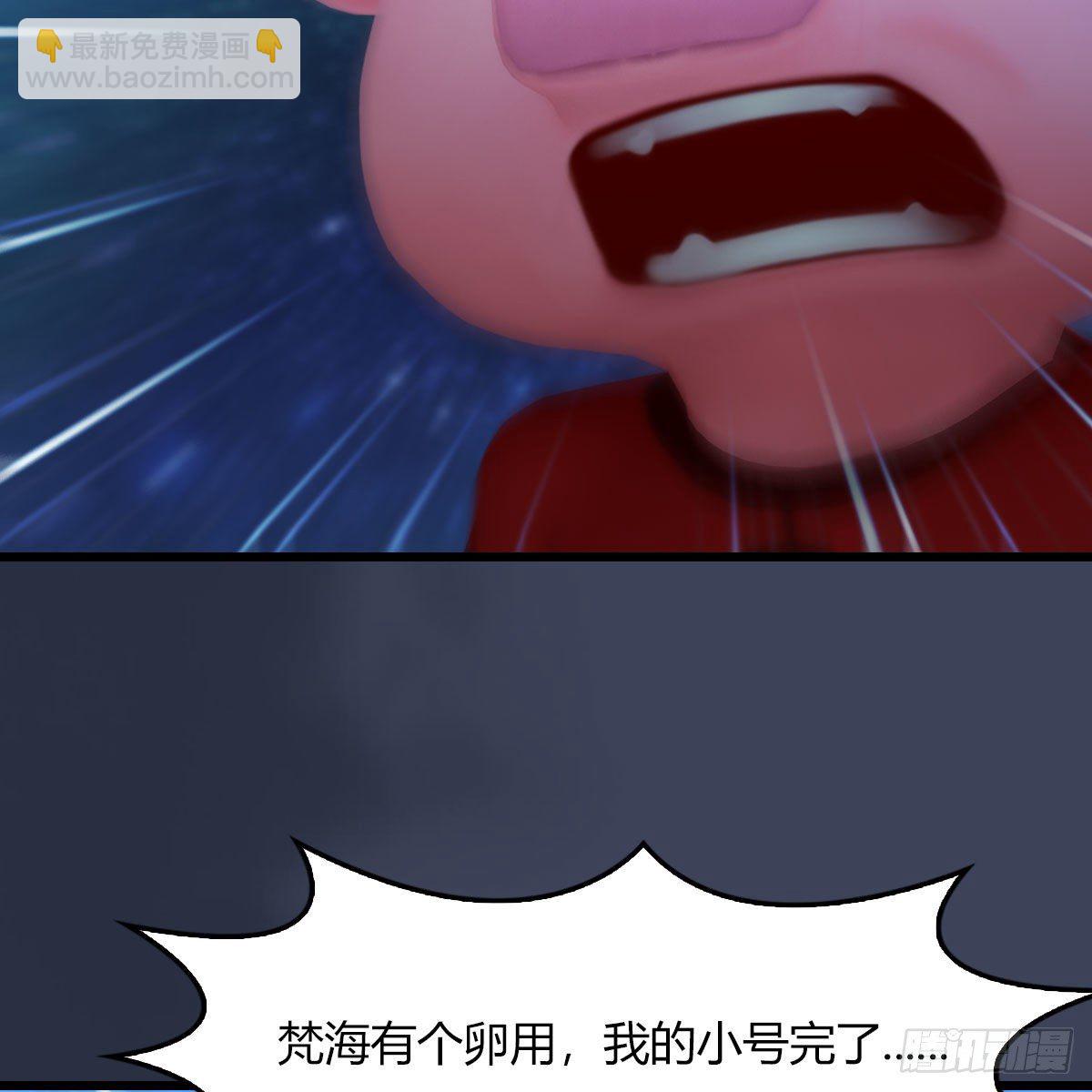 🍼堕玄师 第471话：移动血泉 第41页