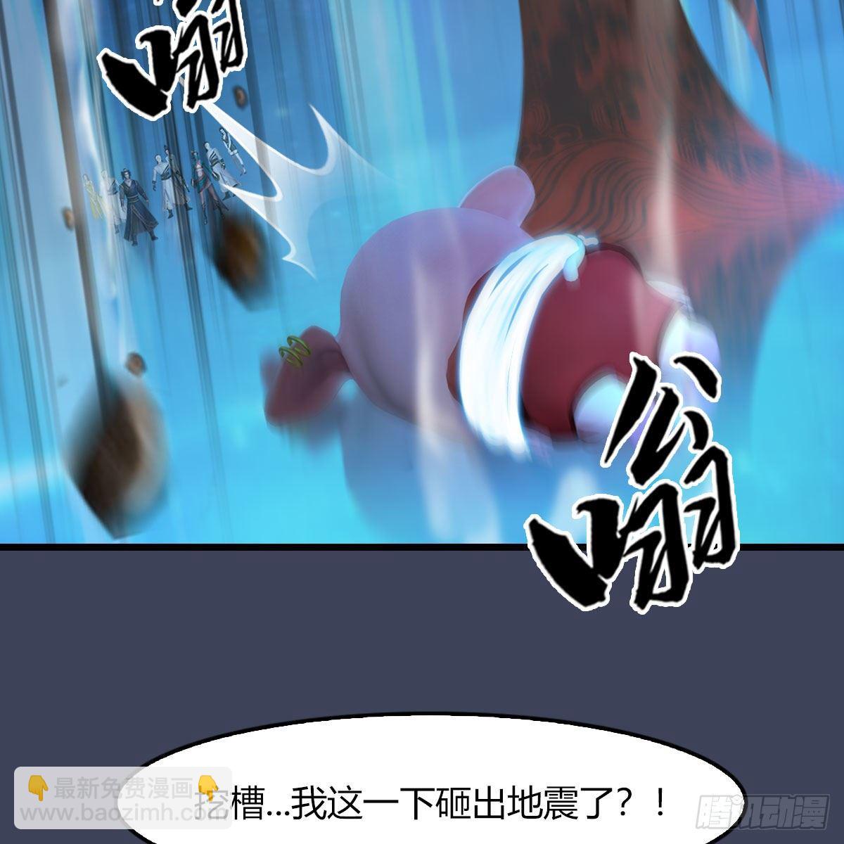 🍼堕玄师 第471话：移动血泉 第45页