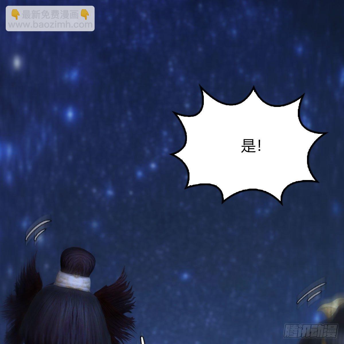 🍼堕玄师 第471话：移动血泉 第50页