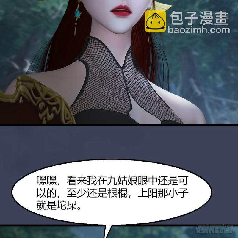 🍼堕玄师 第467话：潜入星相岛 第10页
