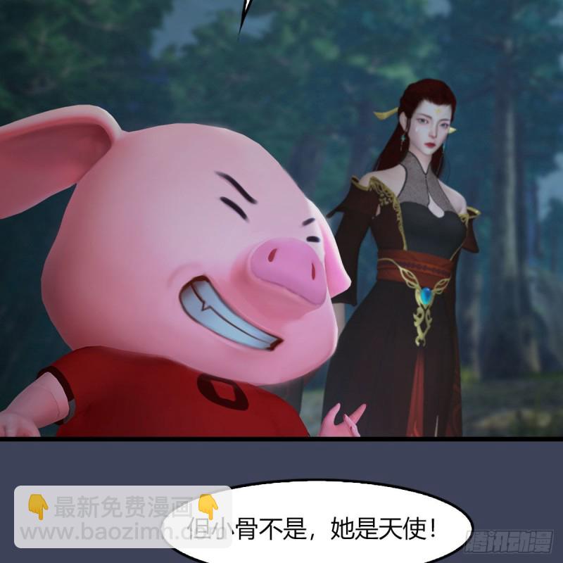 🍼堕玄师 第467话：潜入星相岛 第11页