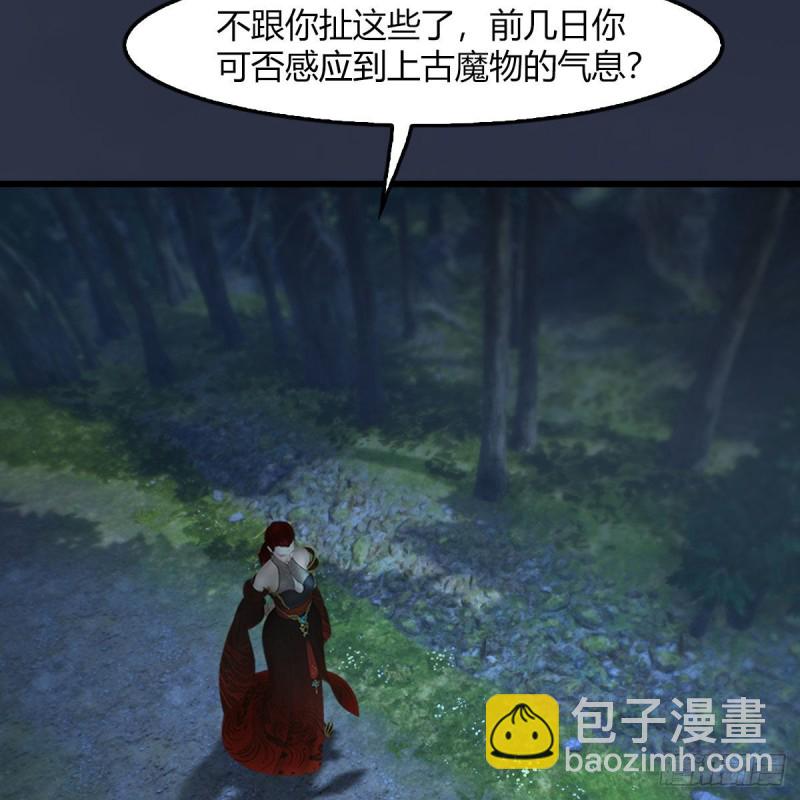 🍼堕玄师 第467话：潜入星相岛 第13页