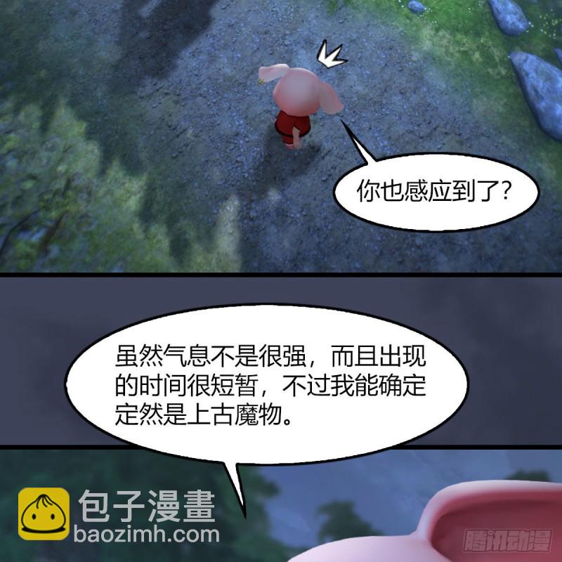 🍼堕玄师 第467话：潜入星相岛 第14页