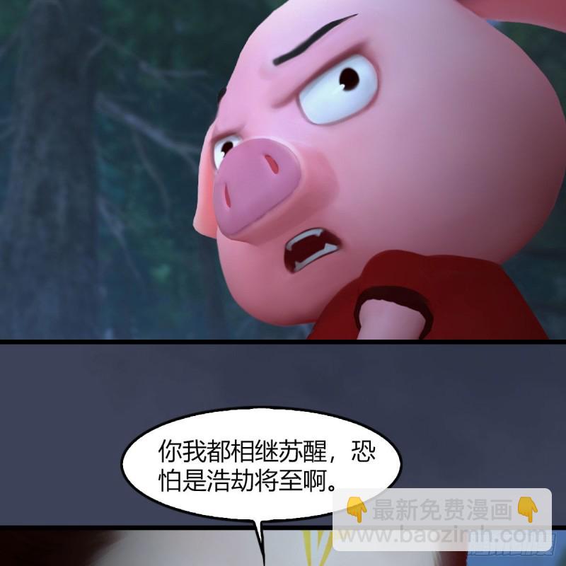 🍼堕玄师 第467话：潜入星相岛 第15页