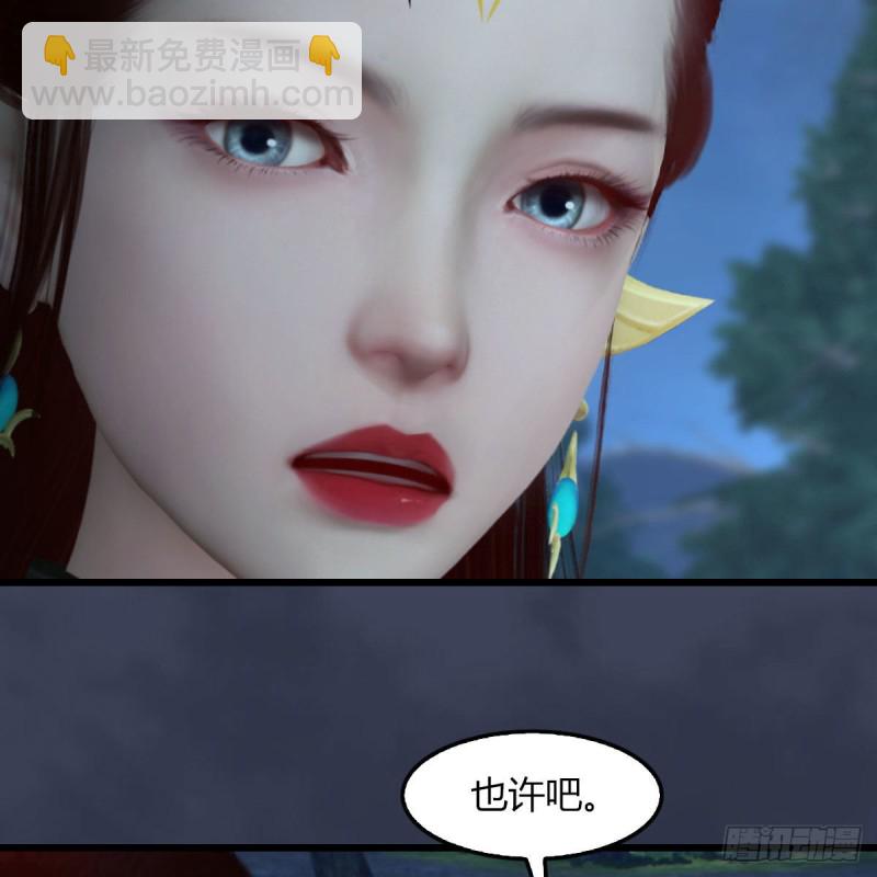 🍼堕玄师 第467话：潜入星相岛 第16页