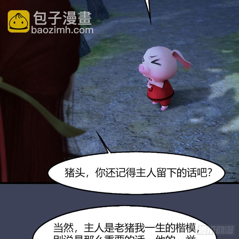 🍼堕玄师 第467话：潜入星相岛 第17页