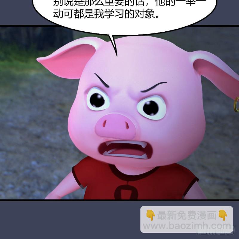 🍼堕玄师 第467话：潜入星相岛 第18页