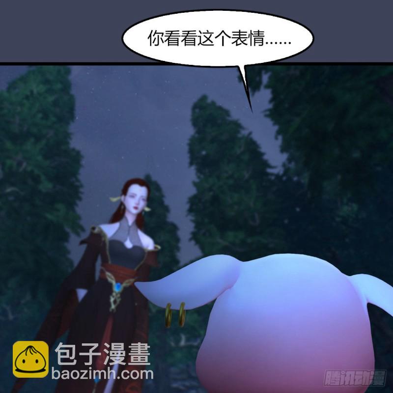 🍼堕玄师 第467话：潜入星相岛 第19页