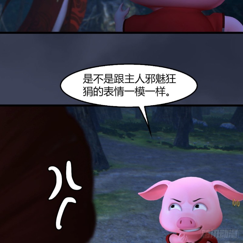🍼堕玄师 第467话：潜入星相岛 第20页