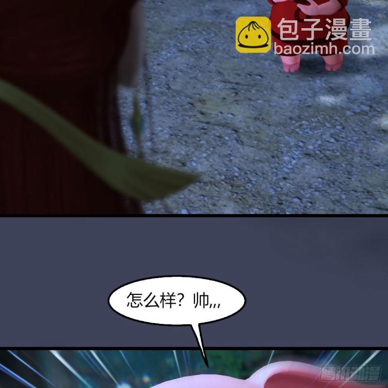 🍼堕玄师 第467话：潜入星相岛 第21页