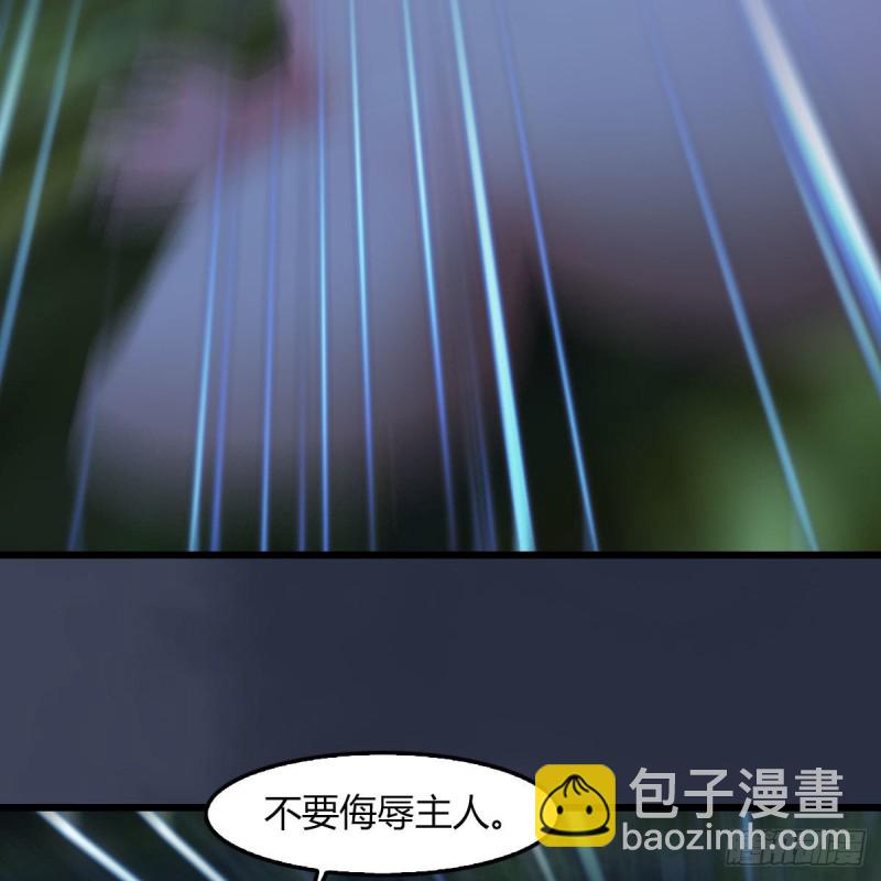🍼堕玄师 第467话：潜入星相岛 第25页