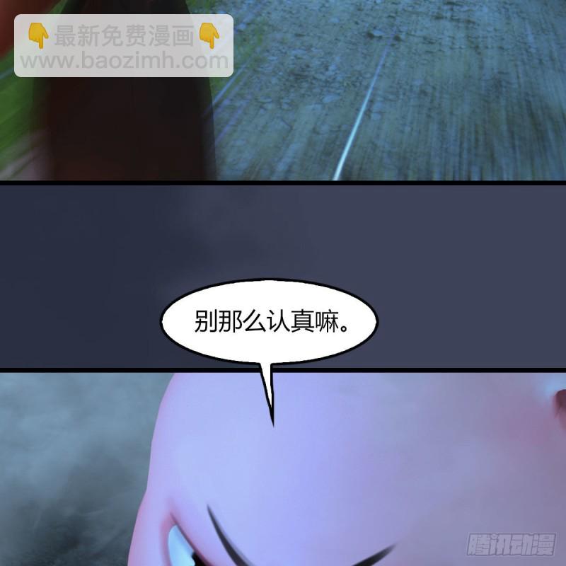 🍼堕玄师 第467话：潜入星相岛 第27页