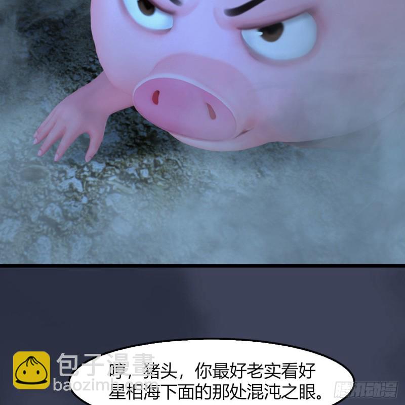 🍼堕玄师 第467话：潜入星相岛 第28页