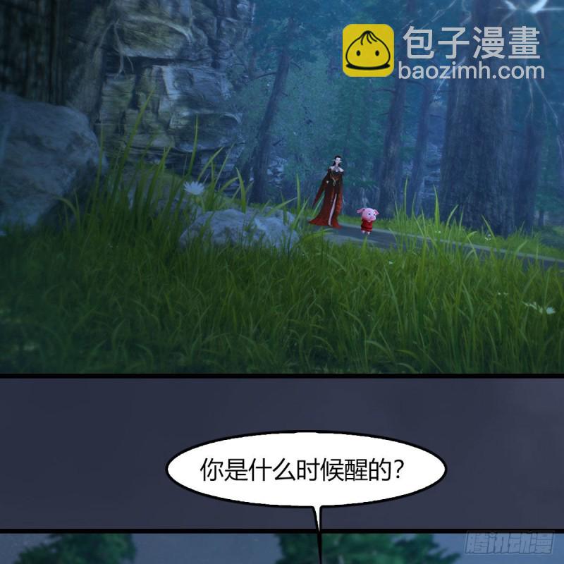 🍼堕玄师 第467话：潜入星相岛 第3页