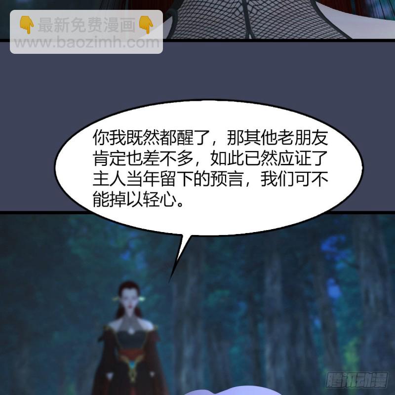 🍼堕玄师 第467话：潜入星相岛 第30页